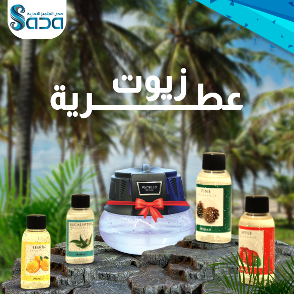 فواحات وزيوت عطرية